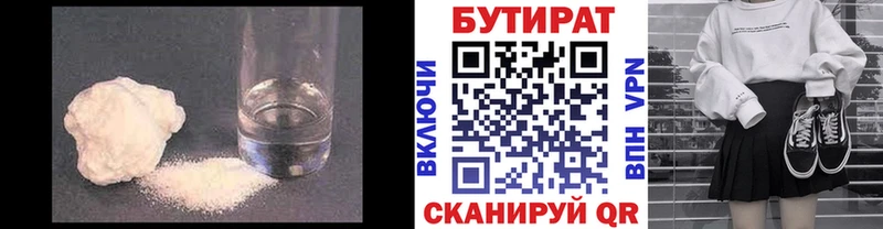 БУТИРАТ GHB  Усть-Катав 