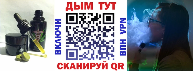 Печенье с ТГК марихуана  Усть-Катав 